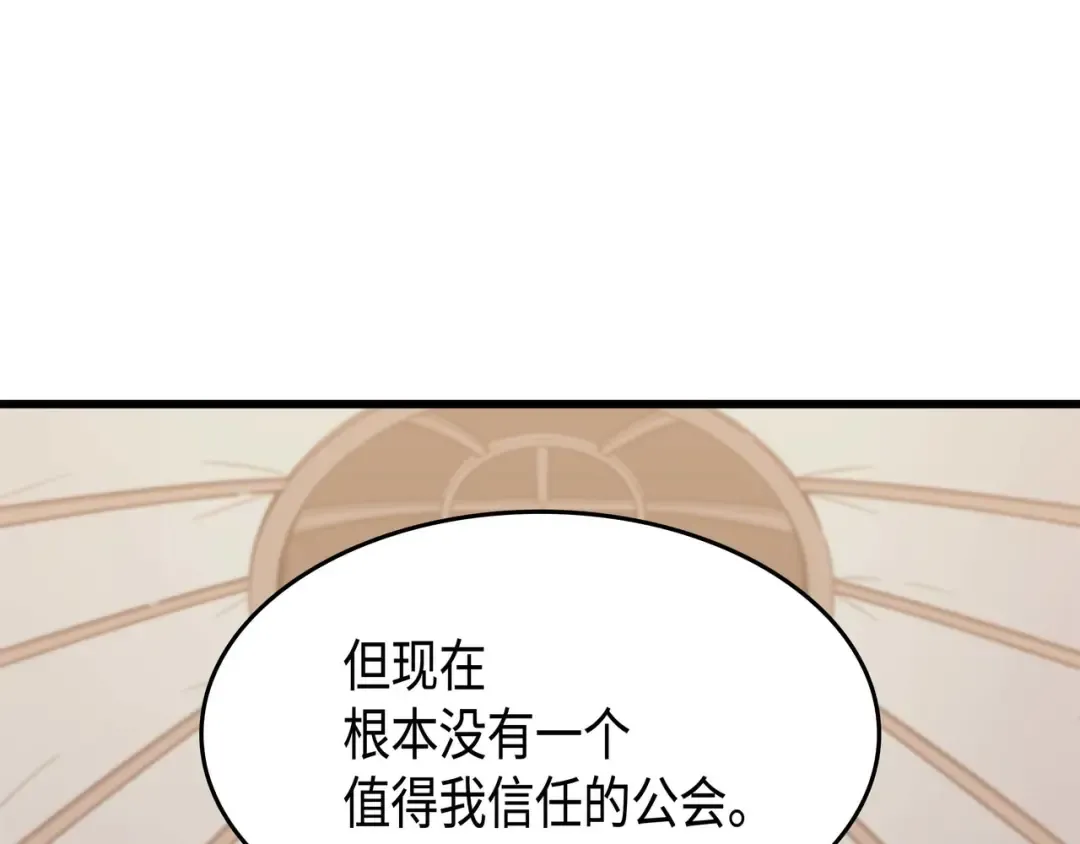 第67话 弗雷归来 第37页