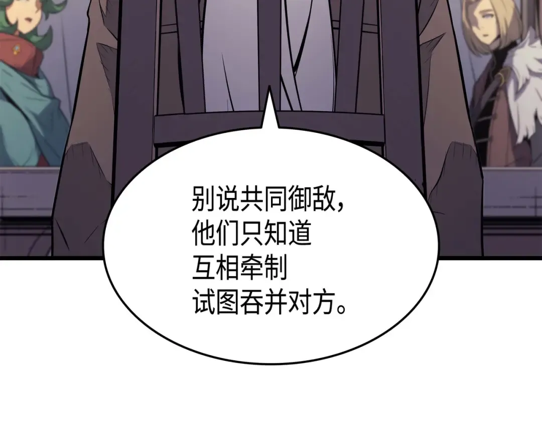 第67话 弗雷归来 第39页