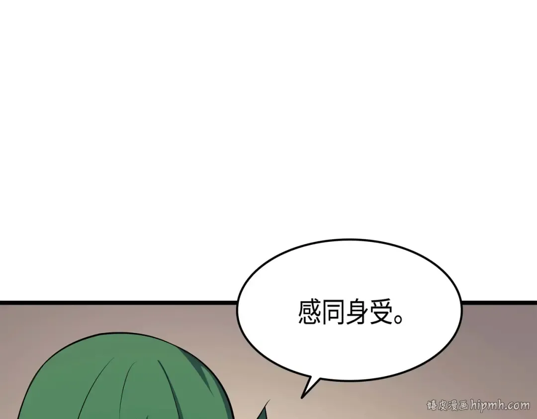 第67话 弗雷归来 第40页