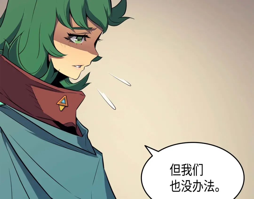 第67话 弗雷归来 第41页