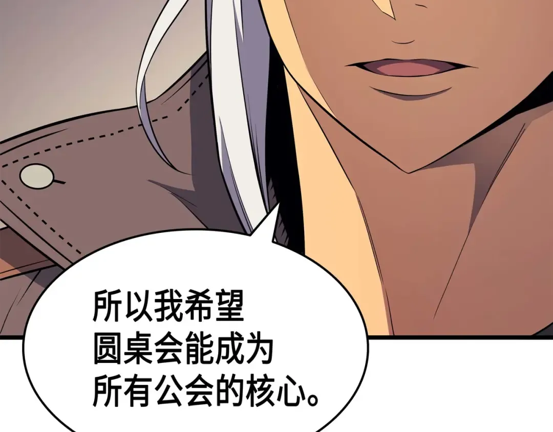 第67话 弗雷归来 第44页