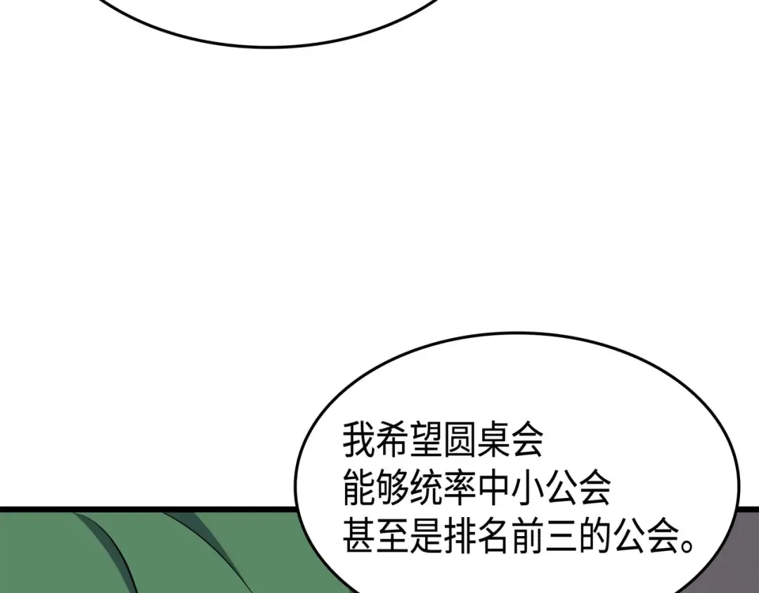 第67话 弗雷归来 第45页