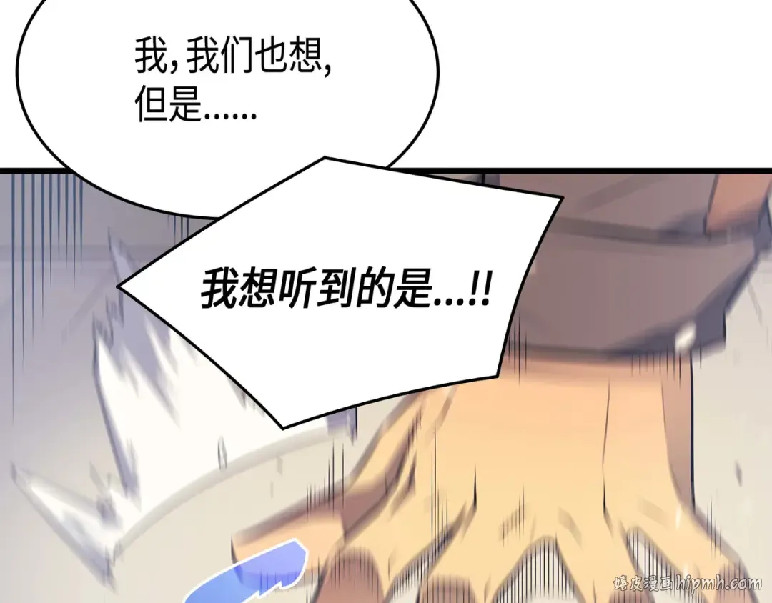 第67话 弗雷归来 第48页