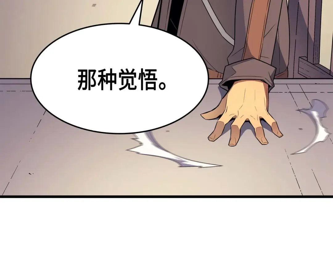 第67话 弗雷归来 第52页