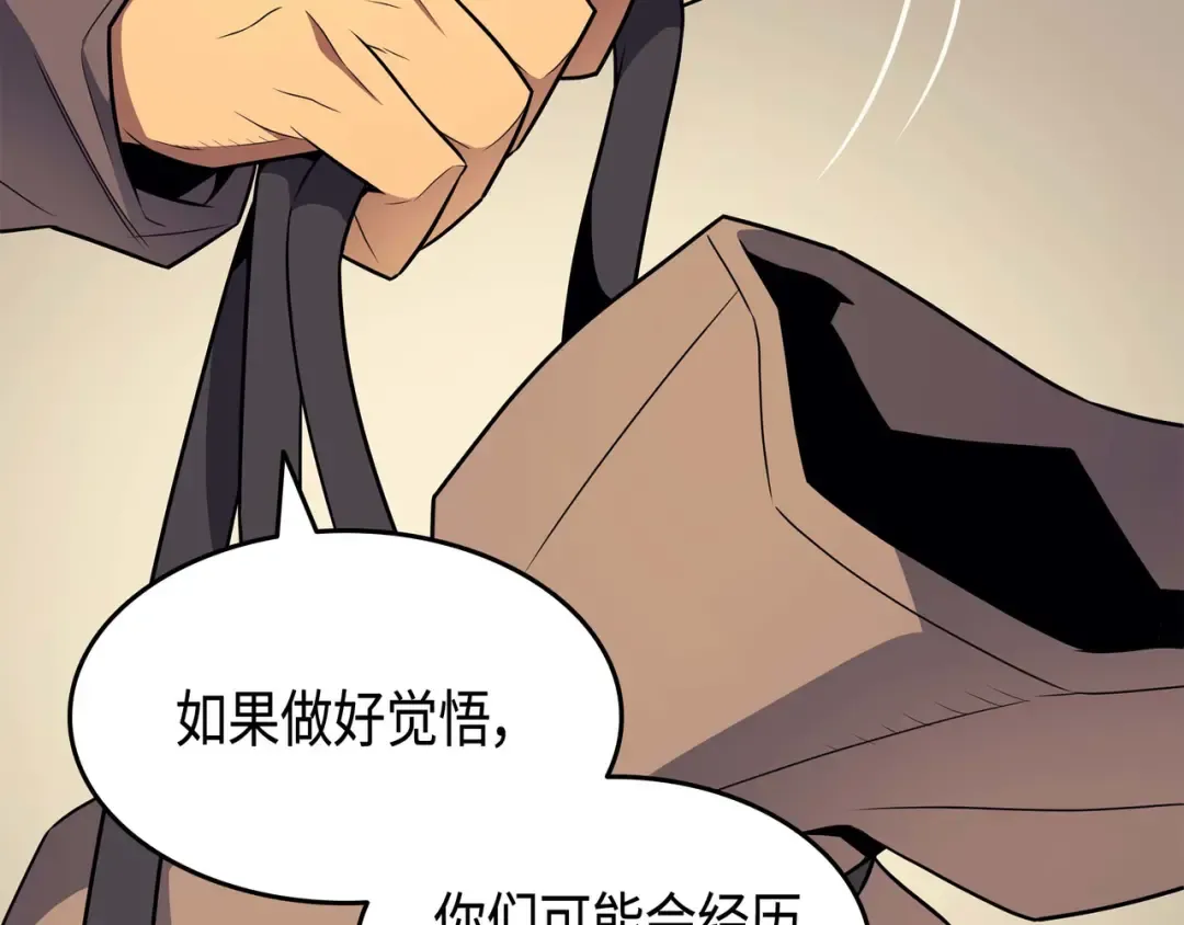第67话 弗雷归来 第54页