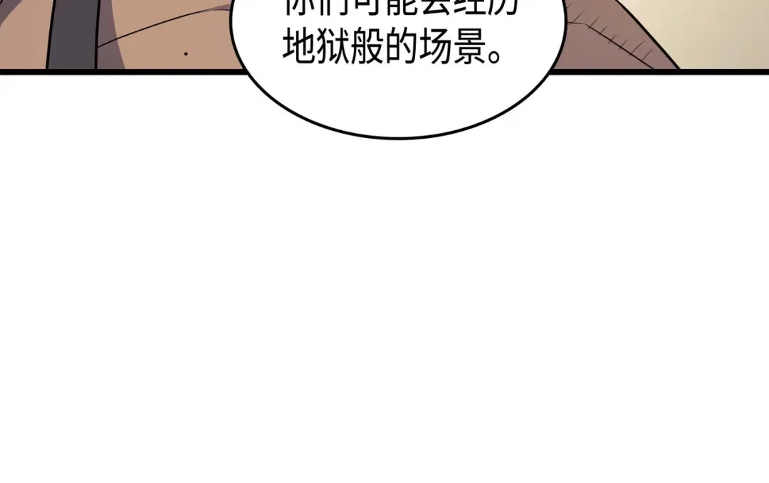 第67话 弗雷归来 第55页