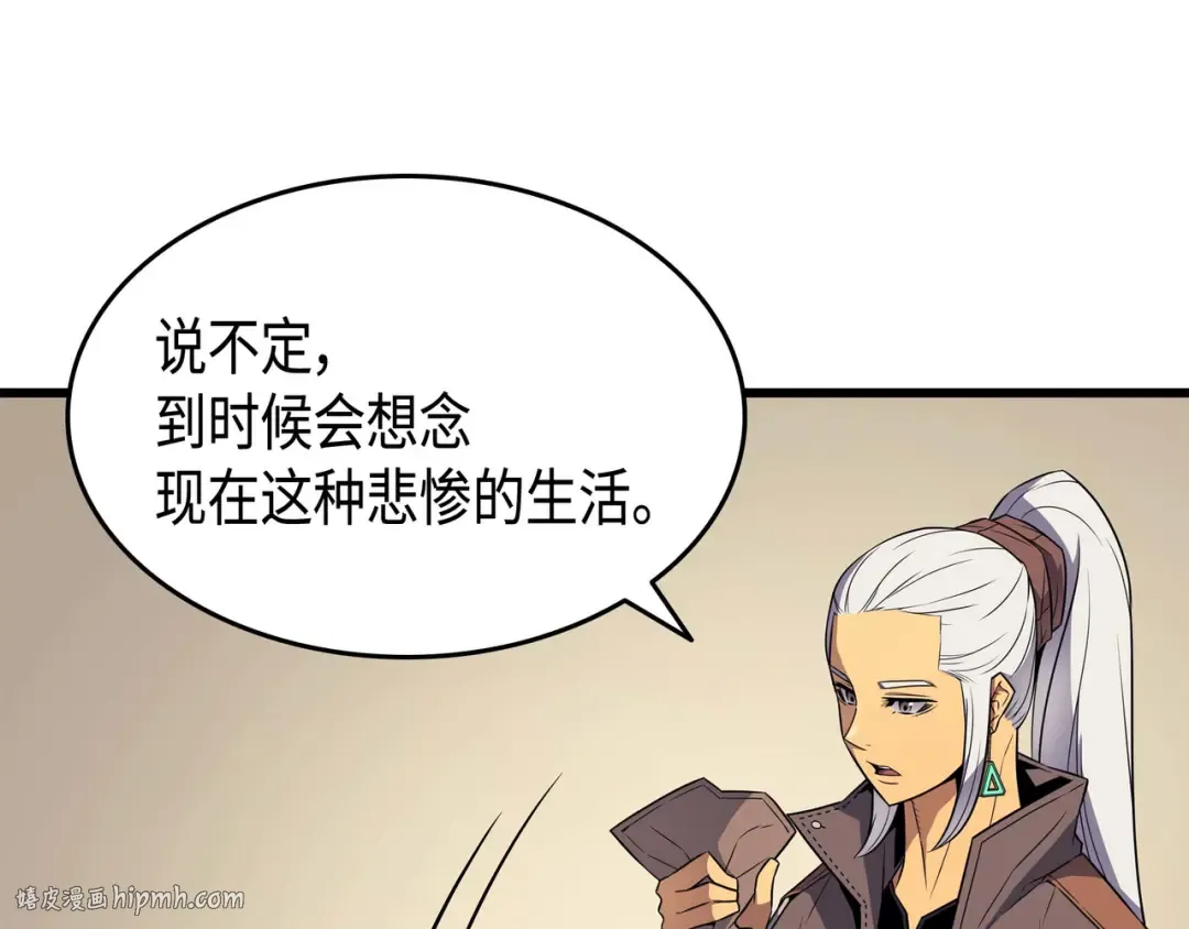 第67话 弗雷归来 第56页