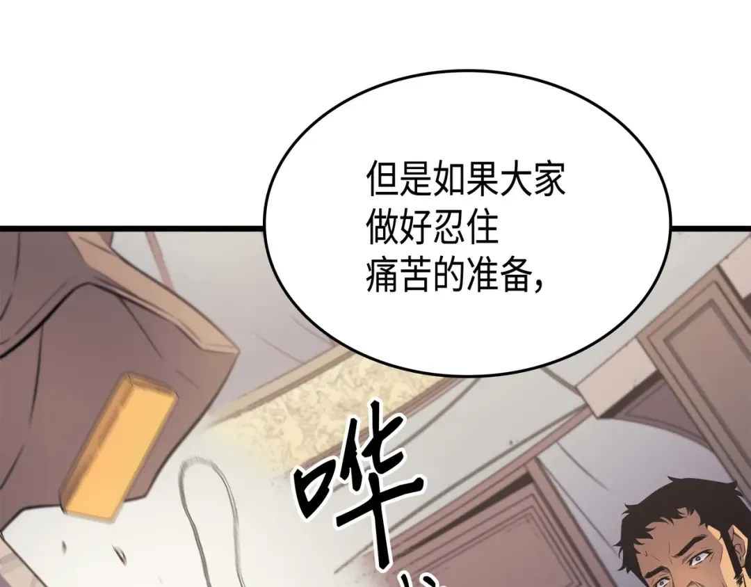 第67话 弗雷归来 第58页