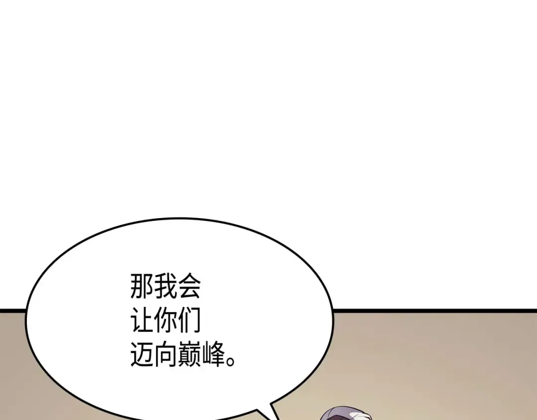 第67话 弗雷归来 第60页