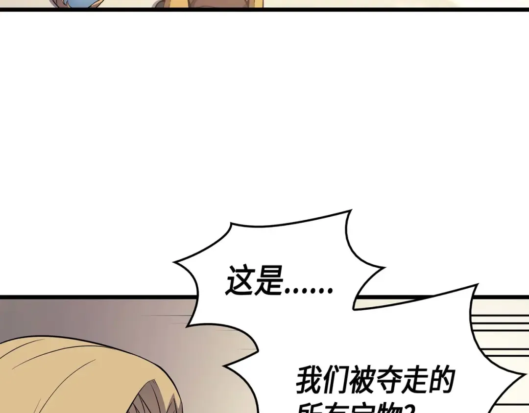 第67话 弗雷归来 第63页
