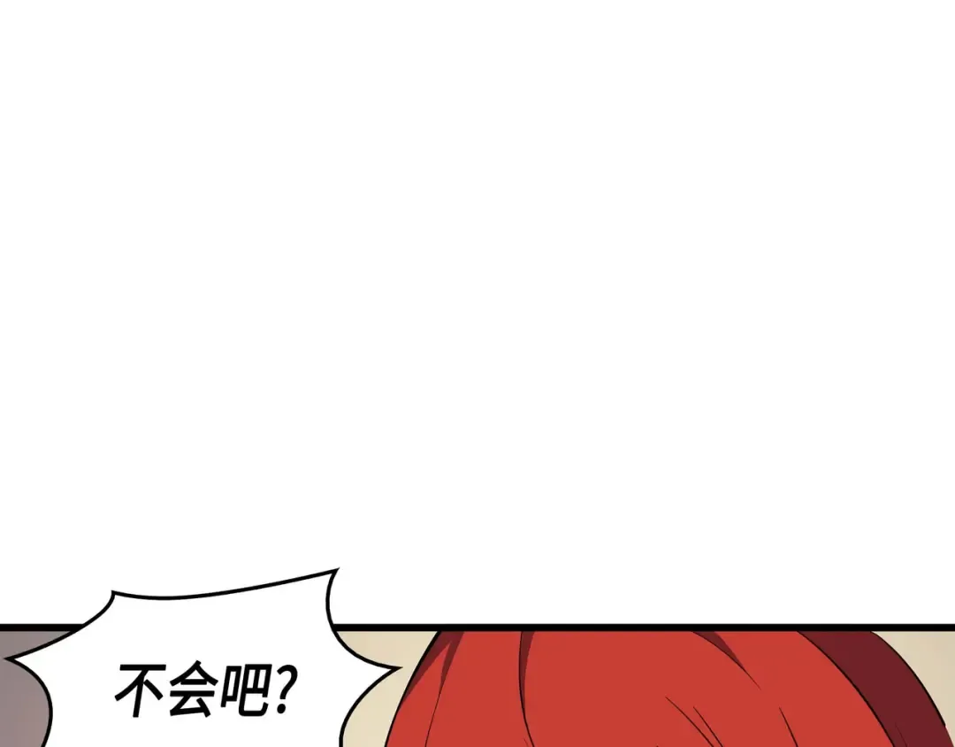 第67话 弗雷归来 第65页