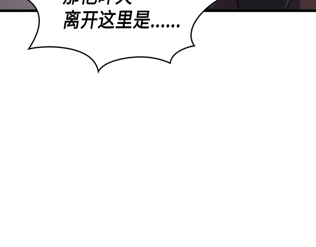 第67话 弗雷归来 第67页
