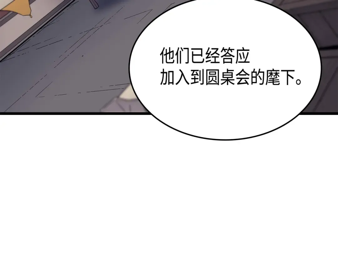 第67话 弗雷归来 第71页
