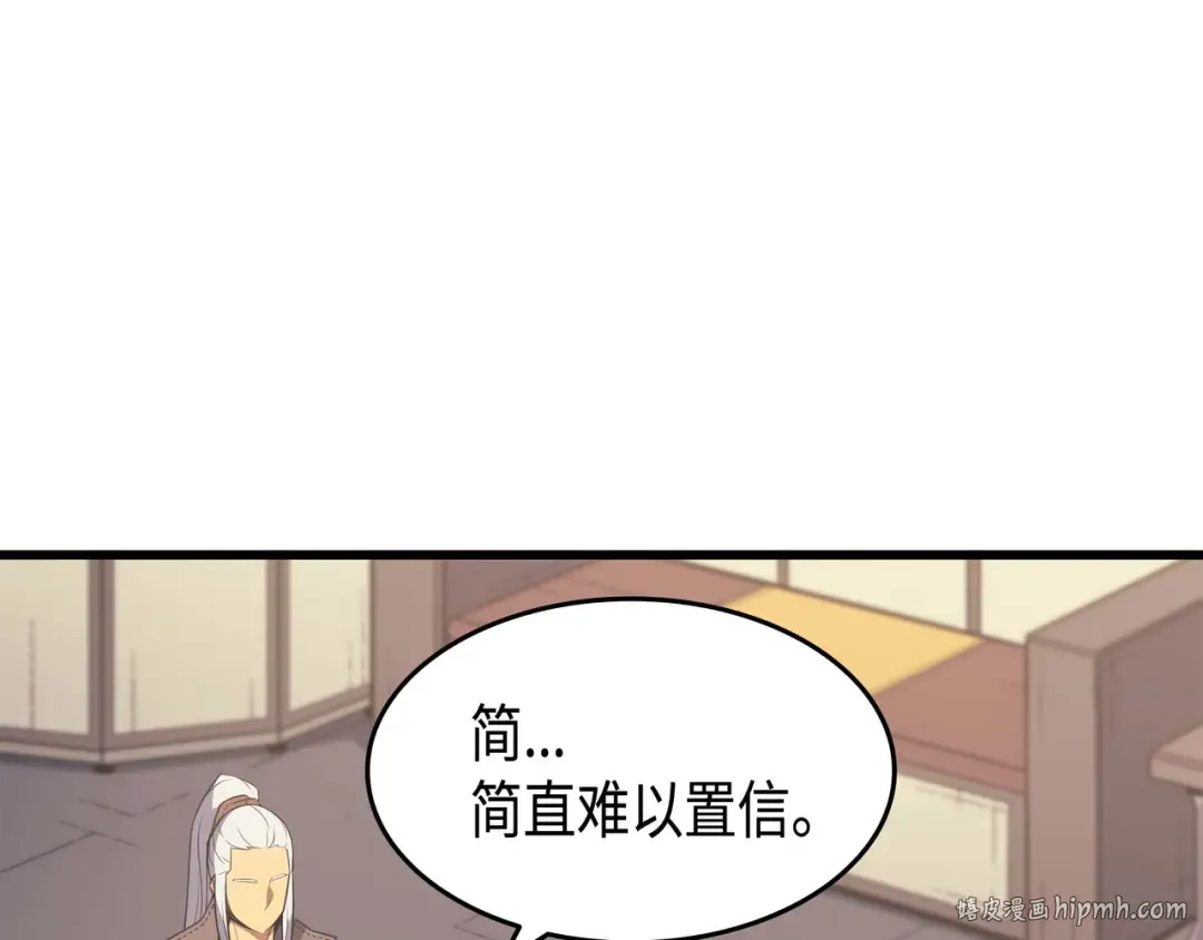 第67话 弗雷归来 第72页