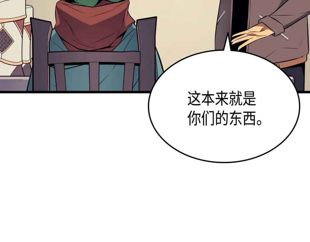 第67话 弗雷归来 第76页