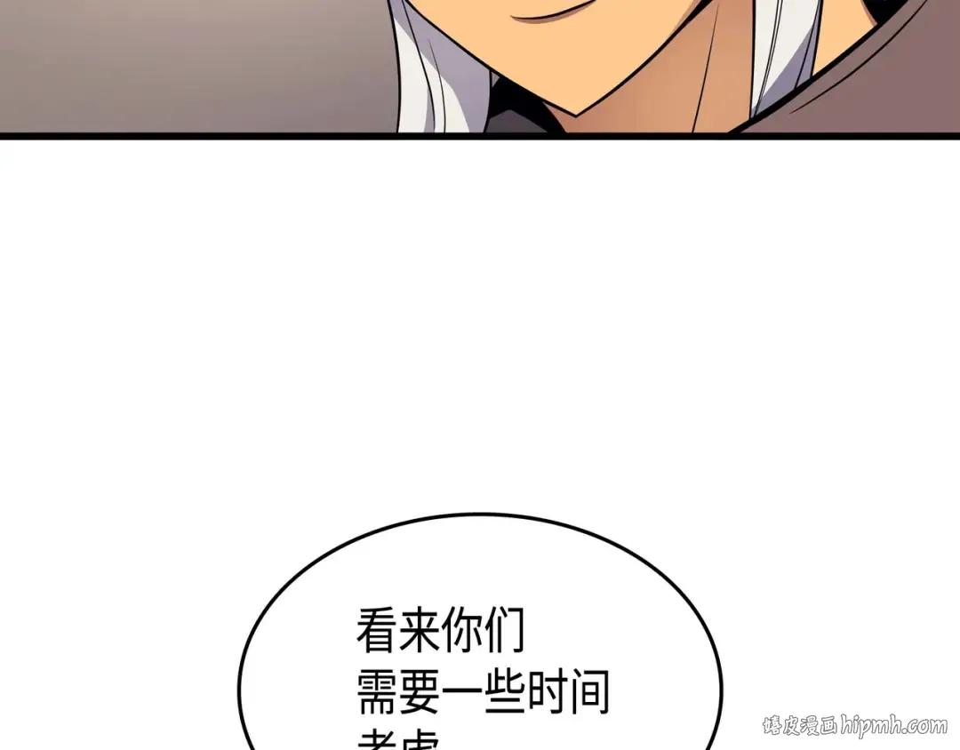 第67话 弗雷归来 第80页