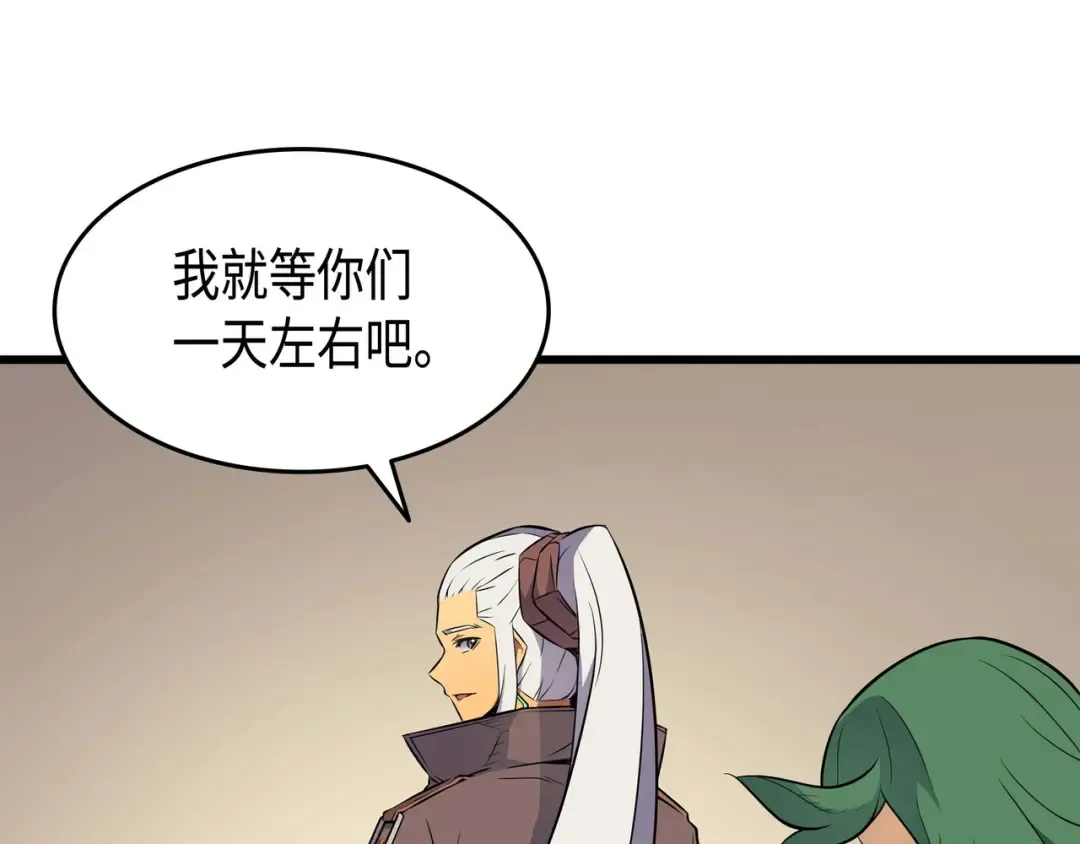 第67话 弗雷归来 第83页