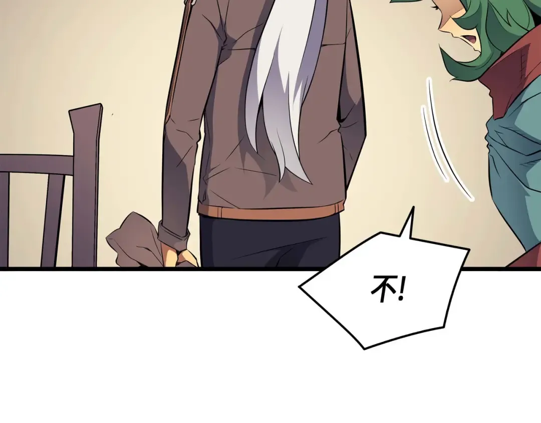 第67话 弗雷归来 第84页