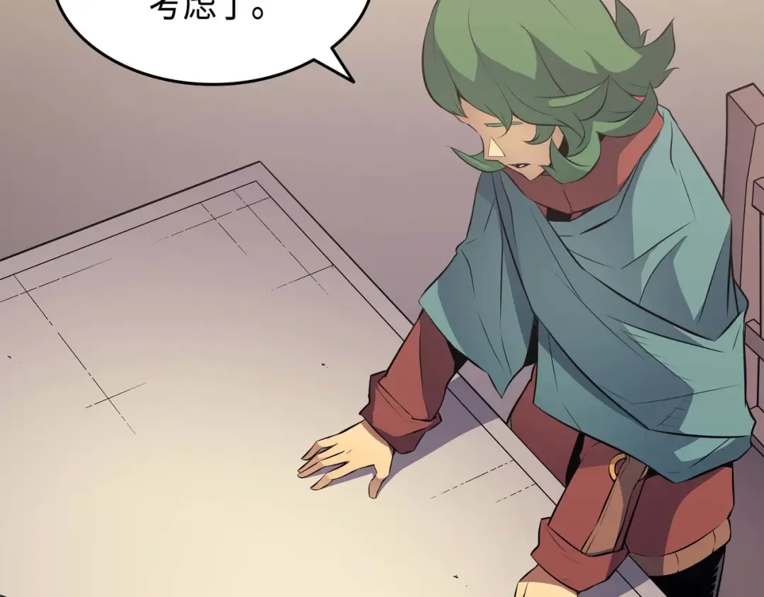 第67话 弗雷归来 第86页