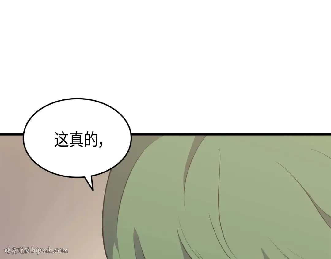 第67话 弗雷归来 第88页