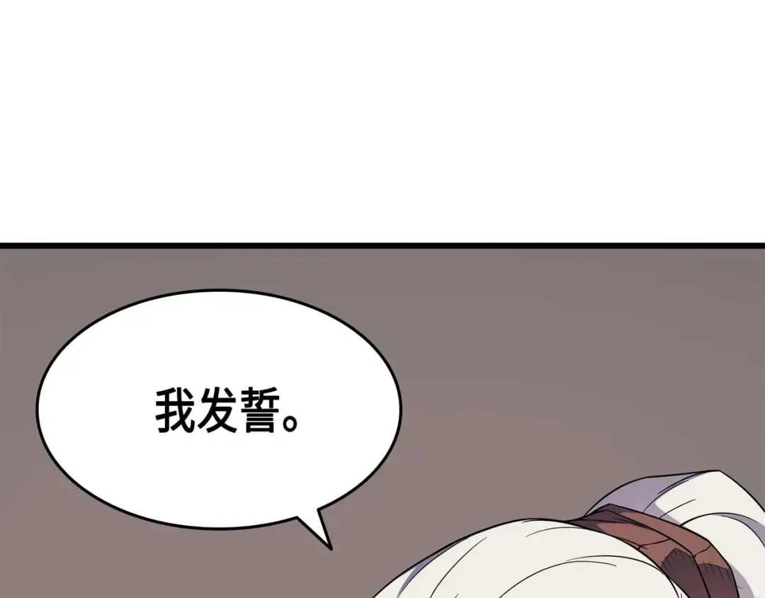 第67话 弗雷归来 第92页
