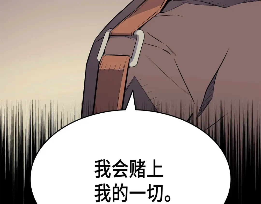 第67话 弗雷归来 第94页