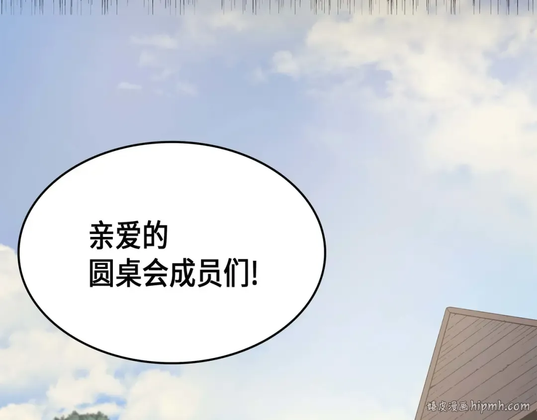 第67话 弗雷归来 第96页
