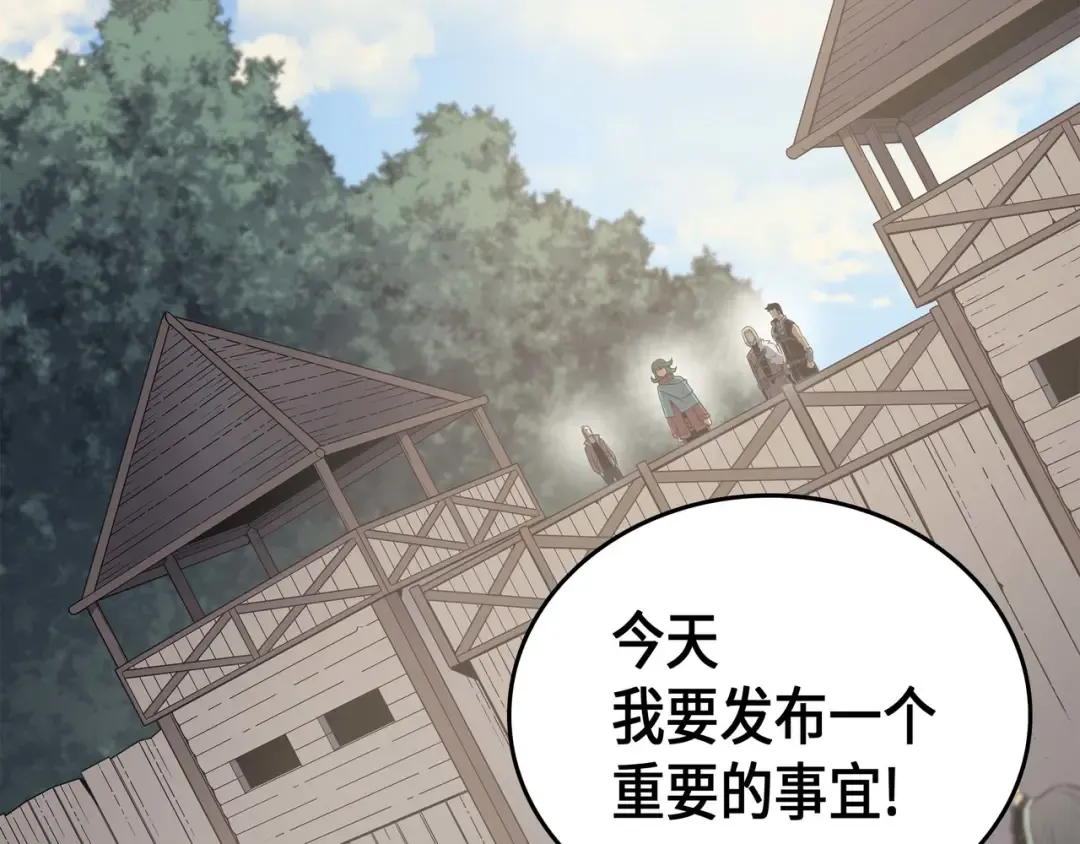 第67话 弗雷归来 第97页