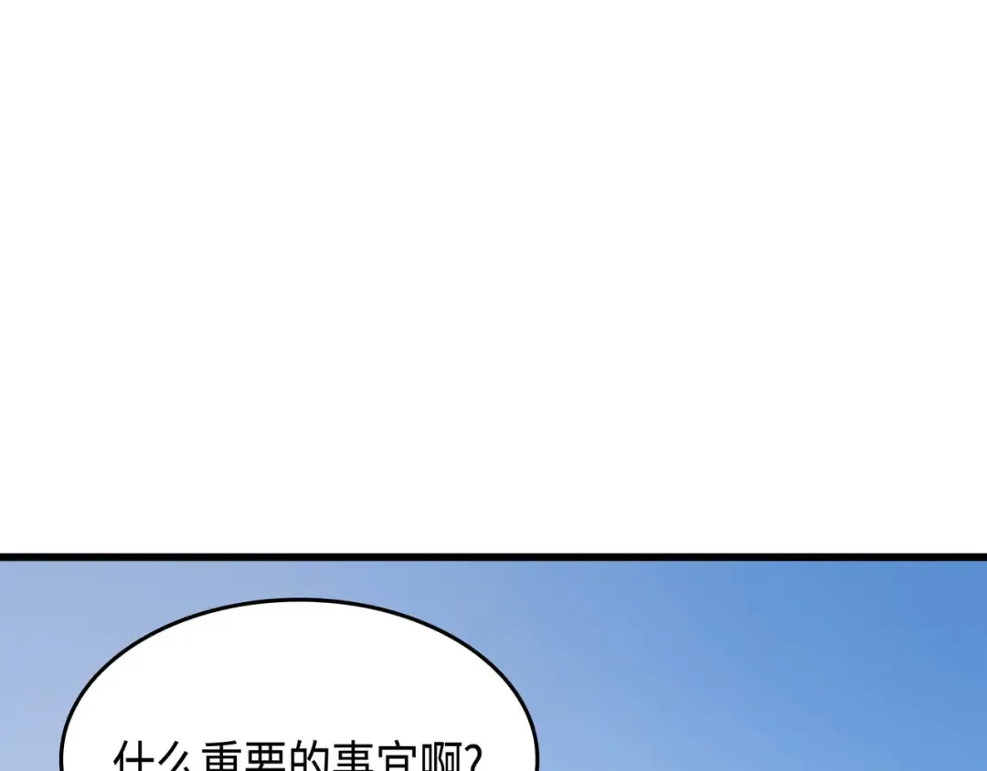 第67话 弗雷归来 第99页