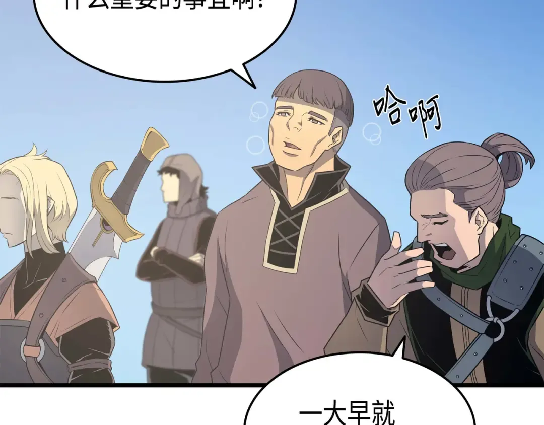 第67话 弗雷归来 第100页