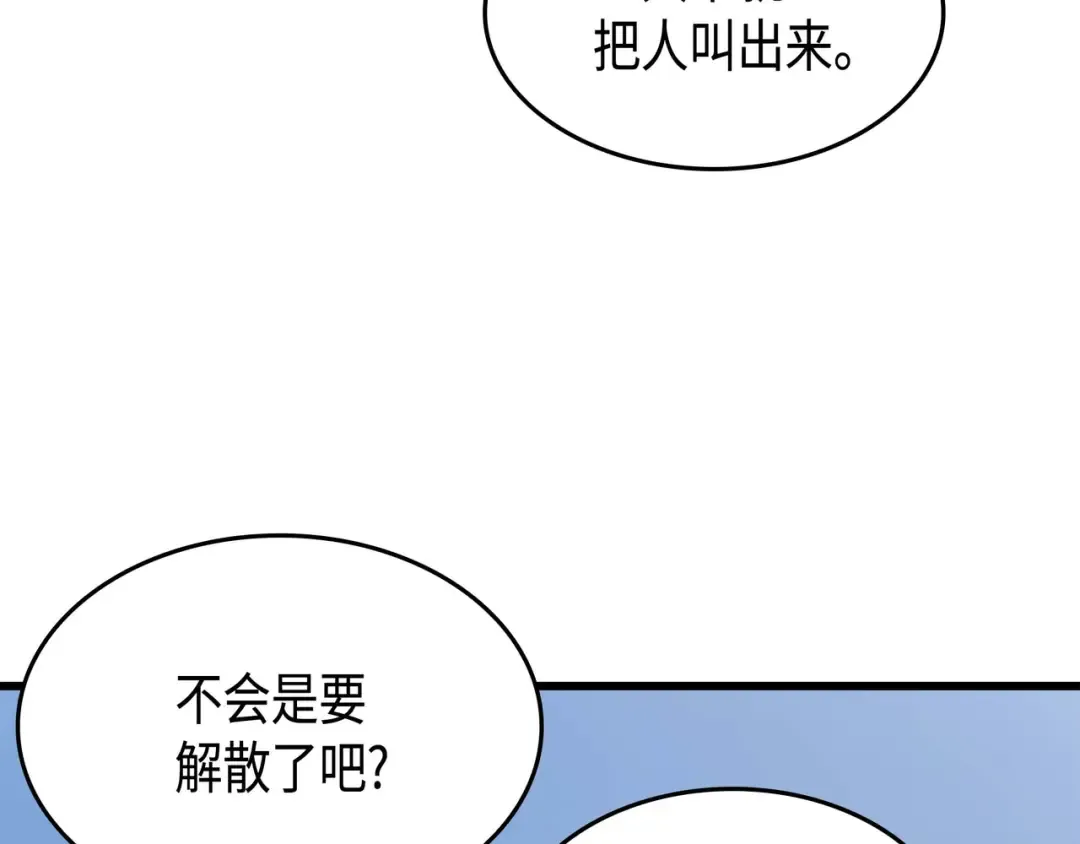 第67话 弗雷归来 第101页