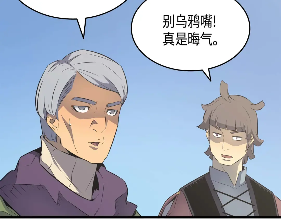 第67话 弗雷归来 第102页