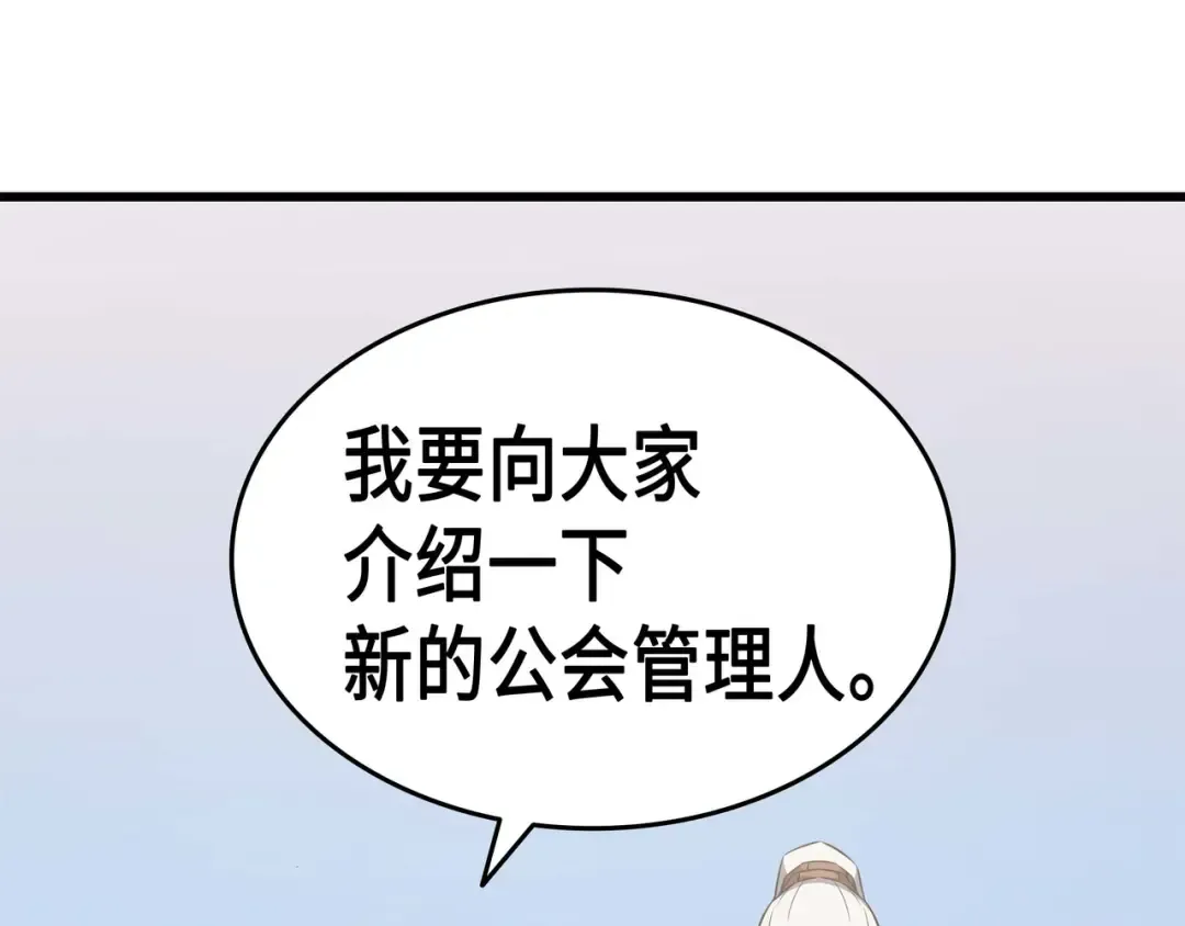 第67话 弗雷归来 第107页