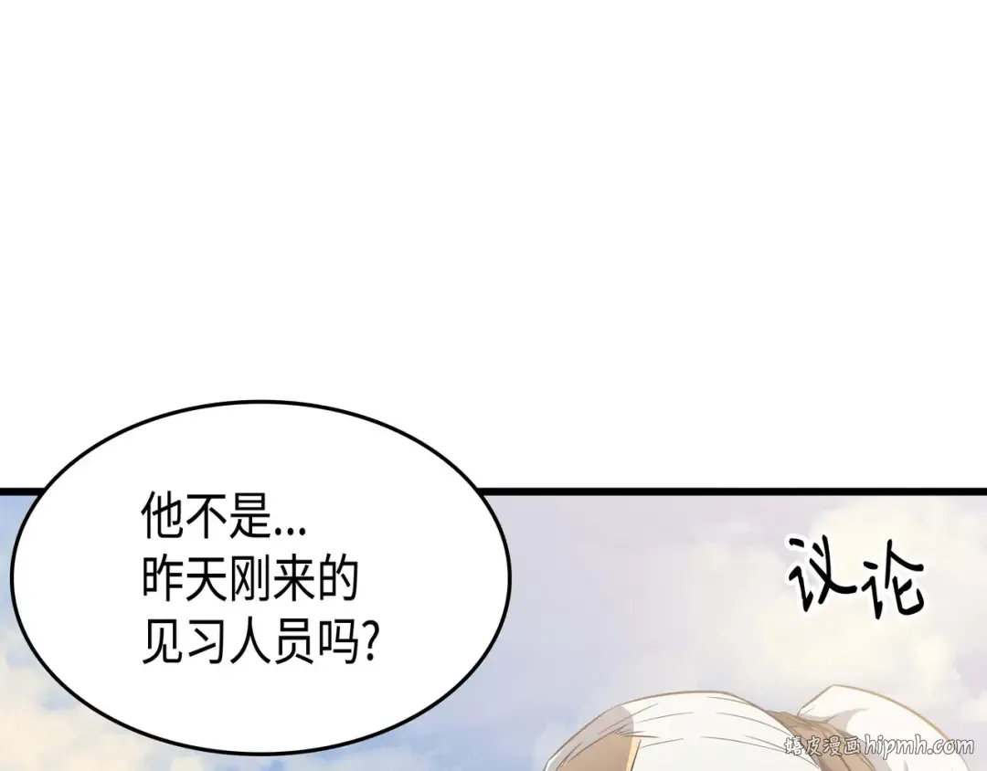 第67话 弗雷归来 第112页