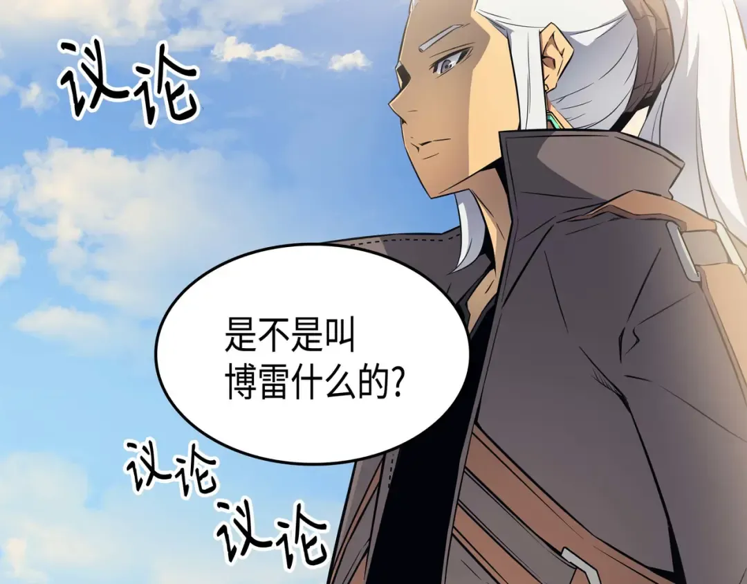 第67话 弗雷归来 第113页