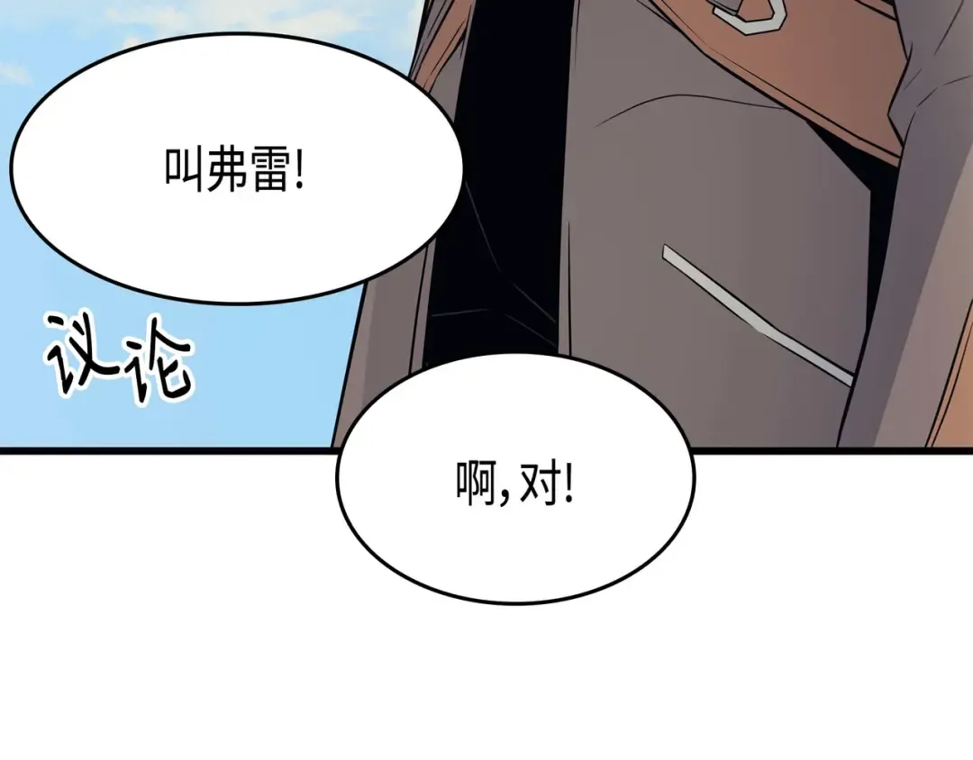 第67话 弗雷归来 第114页