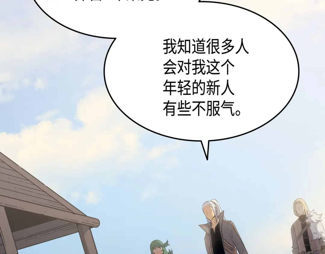 第67话 弗雷归来 第116页