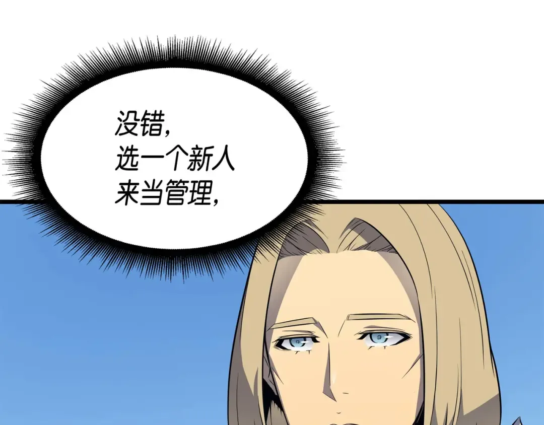 第67话 弗雷归来 第118页