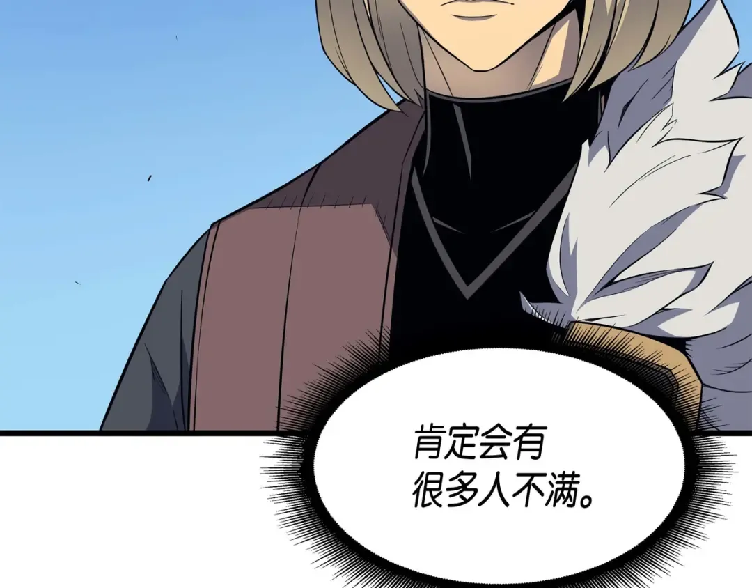第67话 弗雷归来 第119页