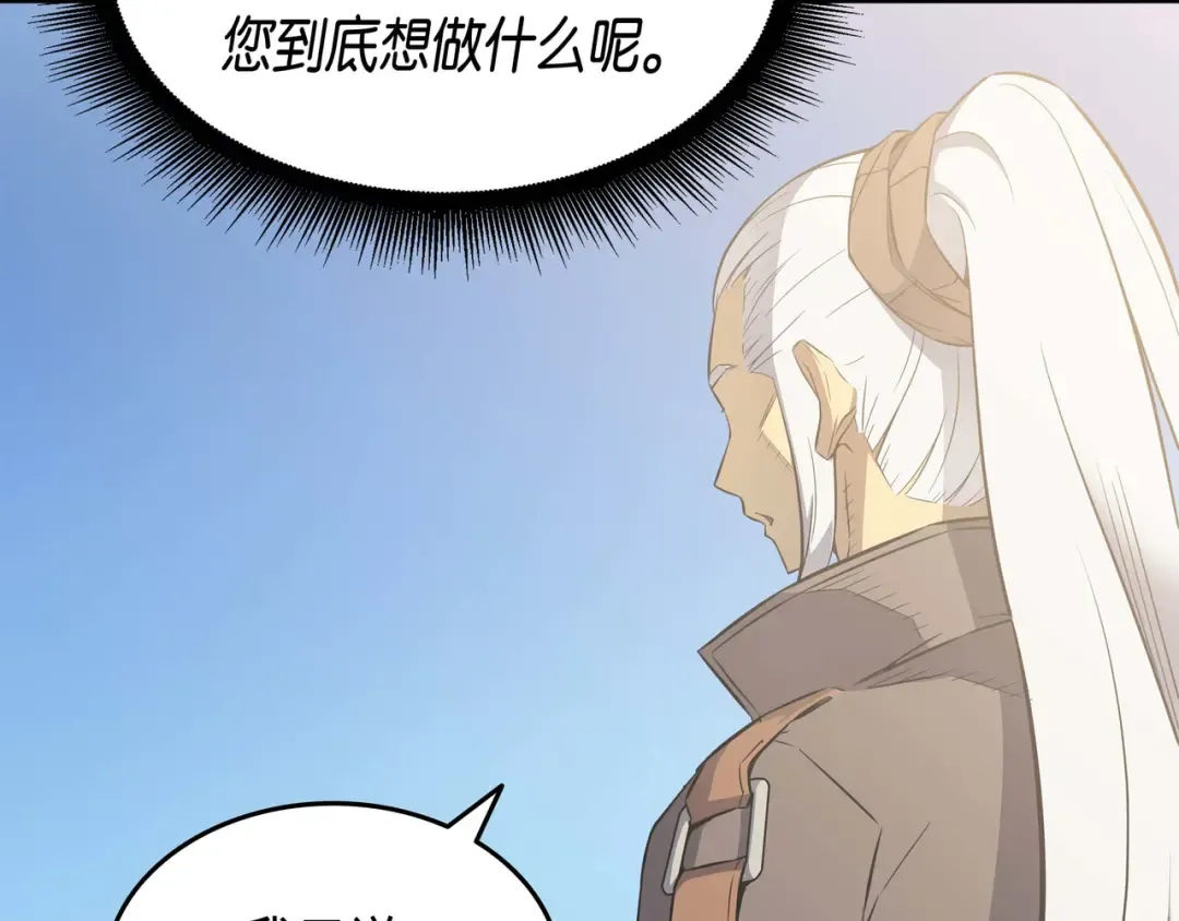 第67话 弗雷归来 第122页