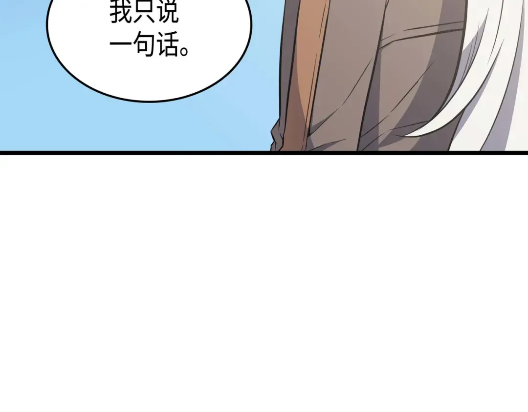 第67话 弗雷归来 第123页