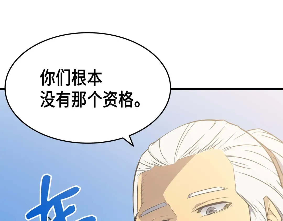 第67话 弗雷归来 第124页