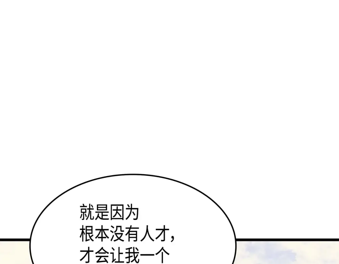第67话 弗雷归来 第130页