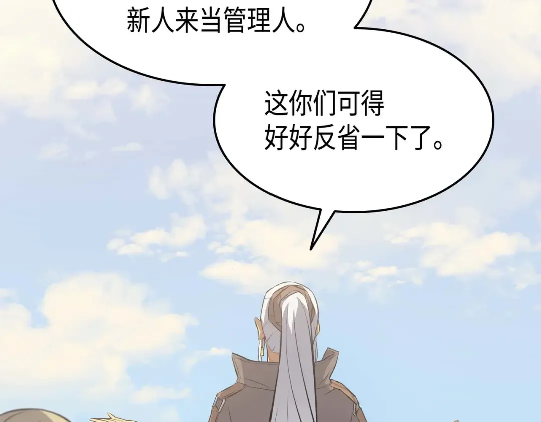 第67话 弗雷归来 第131页