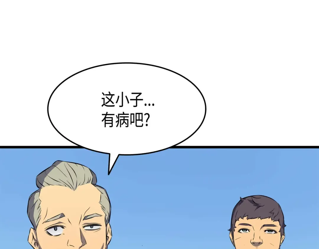 第67话 弗雷归来 第134页