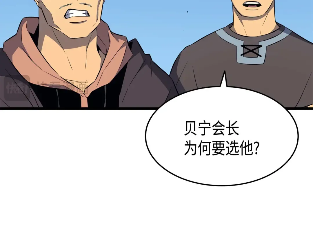 第67话 弗雷归来 第135页