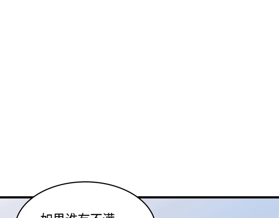 第67话 弗雷归来 第140页