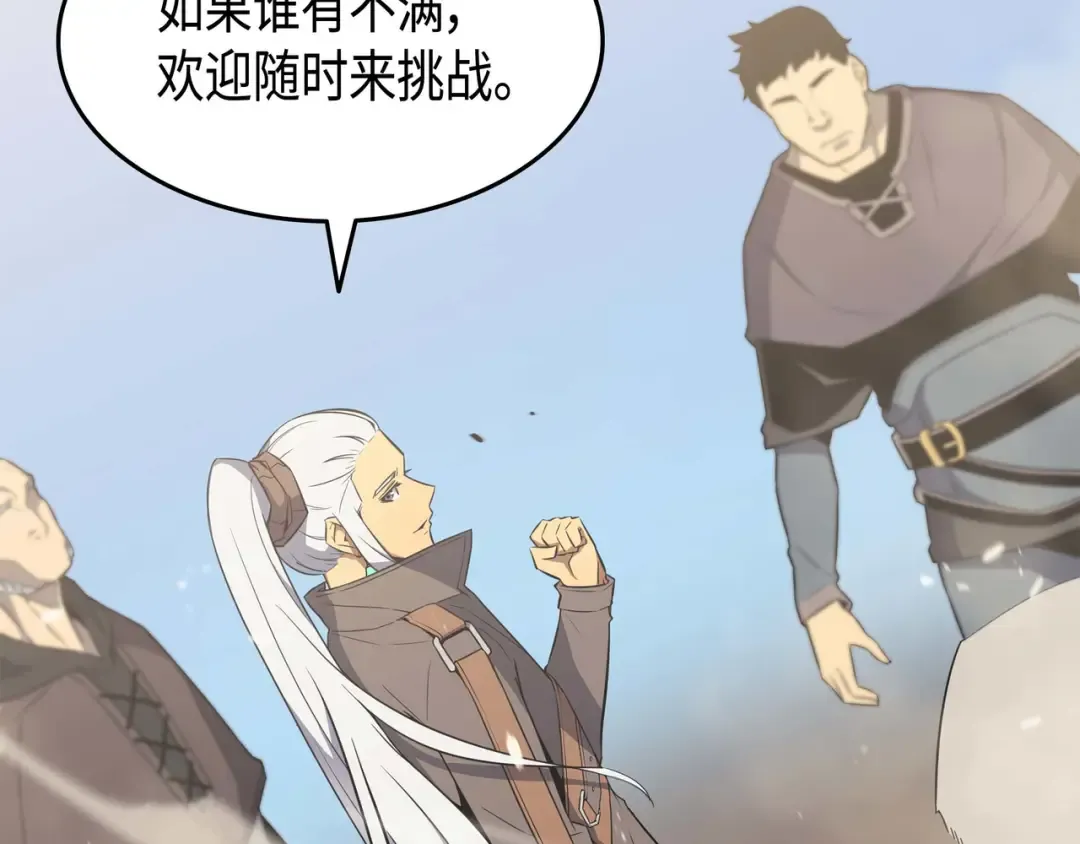 第67话 弗雷归来 第141页