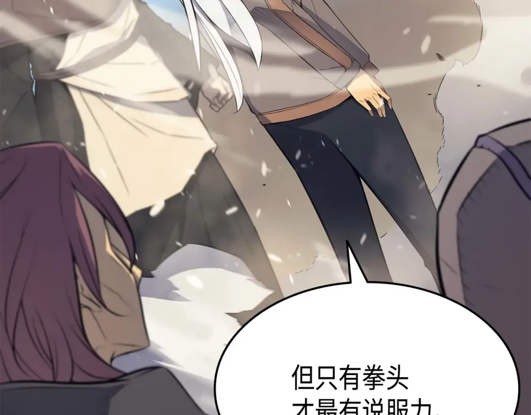 第67话 弗雷归来 第142页