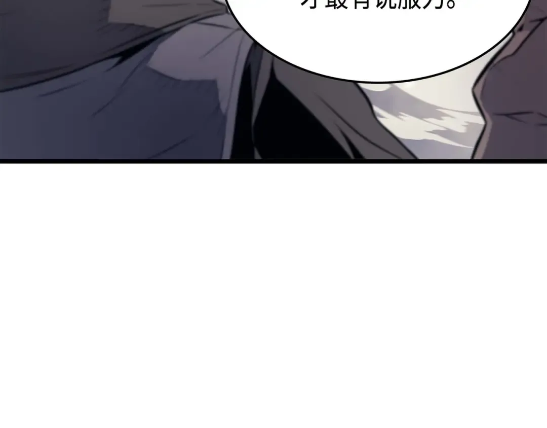 第67话 弗雷归来 第143页